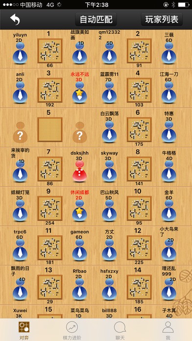 忘忧围棋IOS