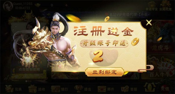飞驰娱乐安卓作弊器