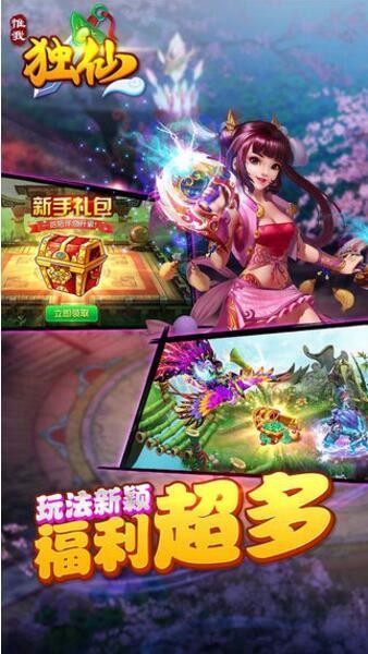 唯我独仙