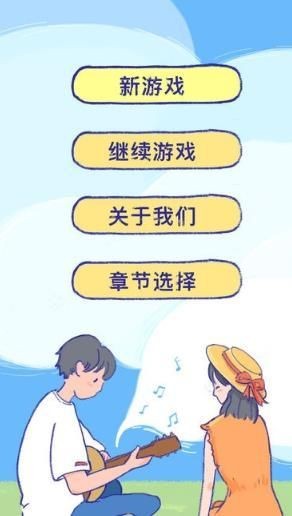 summer爱情故事