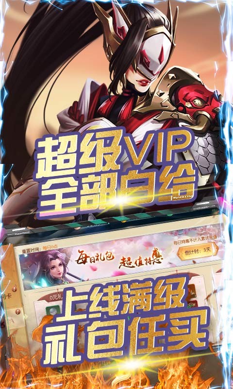 斗将满V版