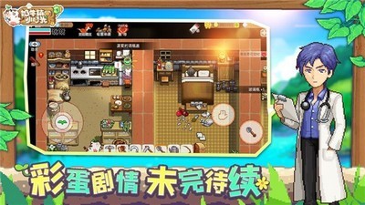 奶牛镇的小时光手游