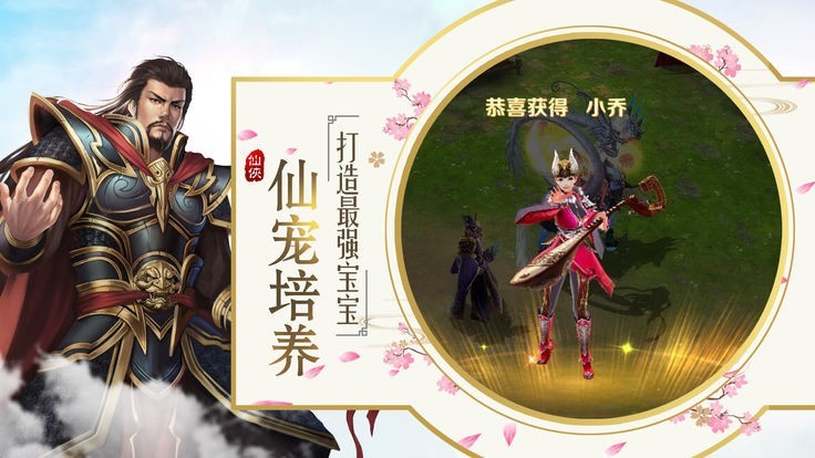 长生仙道