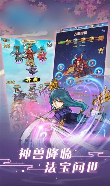 神魔觉醒三界乱斗