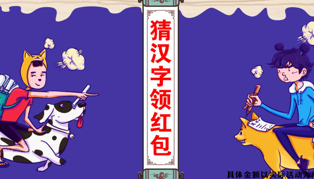 蒙面冲冲冲