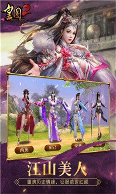 皇图2超变9377