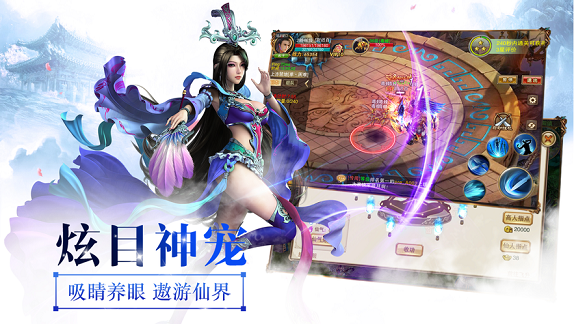 诛神逍遥