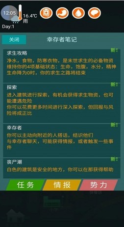 末日全战