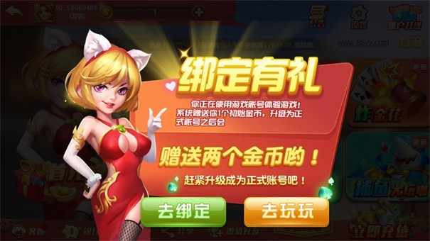 花呗棋牌2020