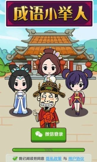 成语红包群极速版