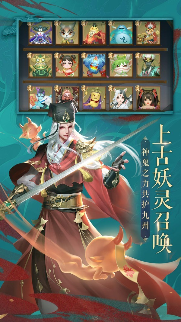 执剑魂使