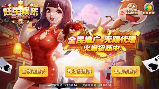 旺牛娱乐正式版