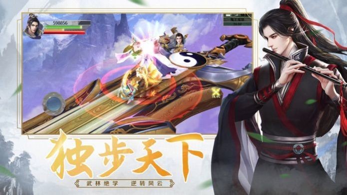 破雪刃之炎煌