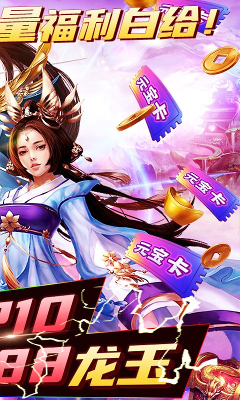 天灵诀BT版