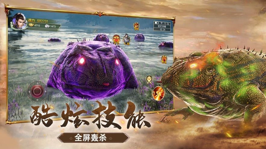 山海经异兽吞噬进阶