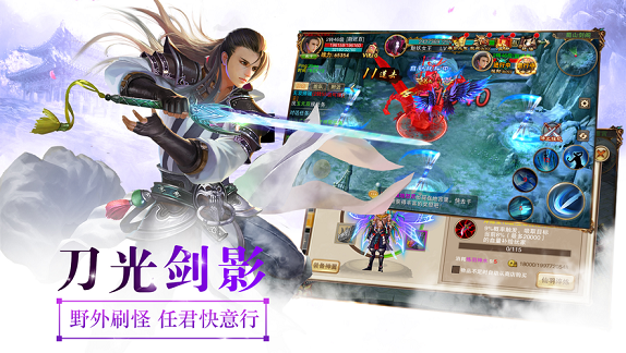 诛神逍遥