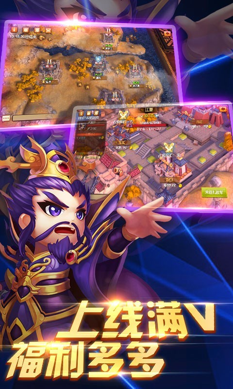 营救主公
