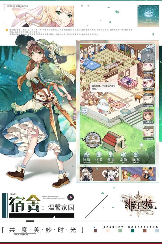 绯红之境台服