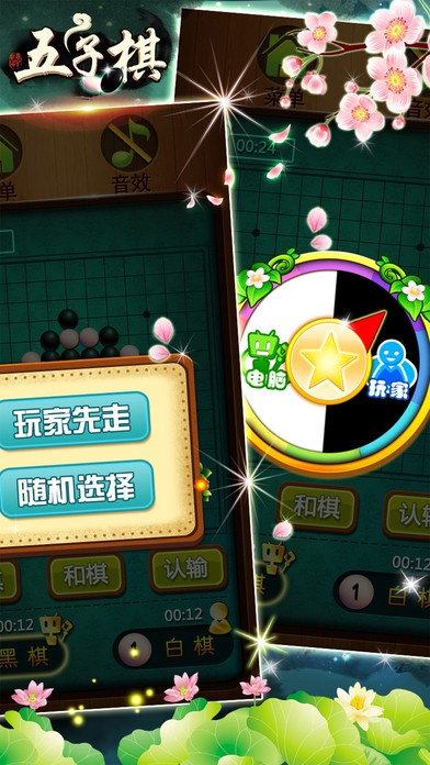 五子棋对战