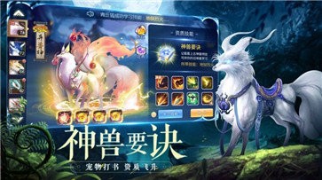 四象物语手游