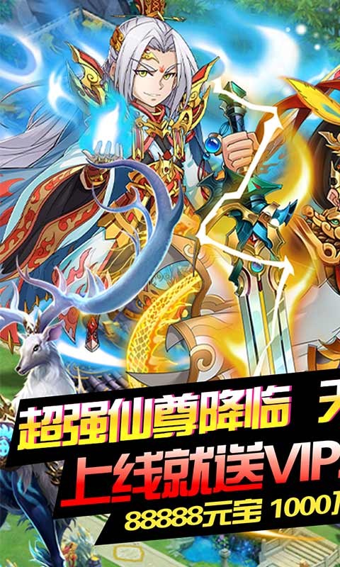 补天志BT版