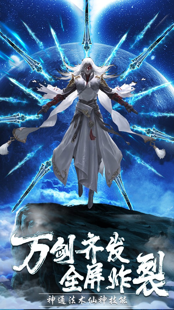 天元证道记