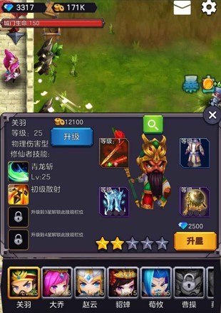 守卫仙门