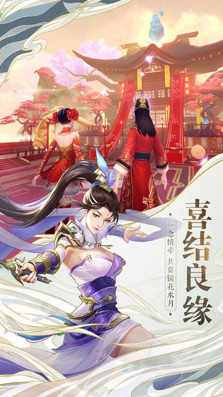灵剑奇缘之仙履奇缘