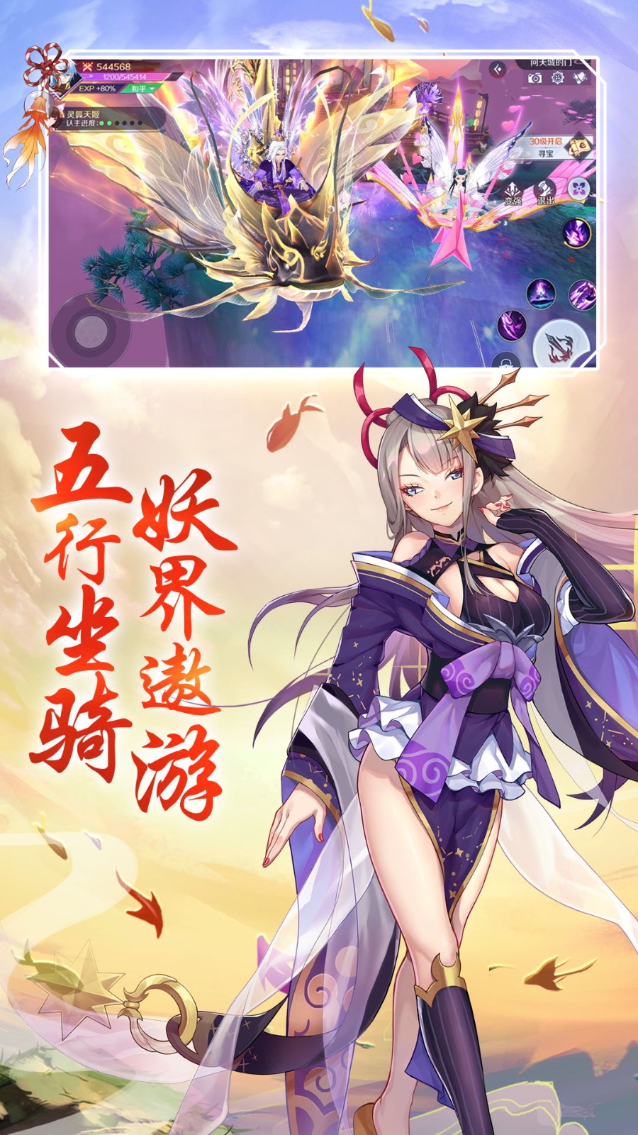 妖神录吞噬