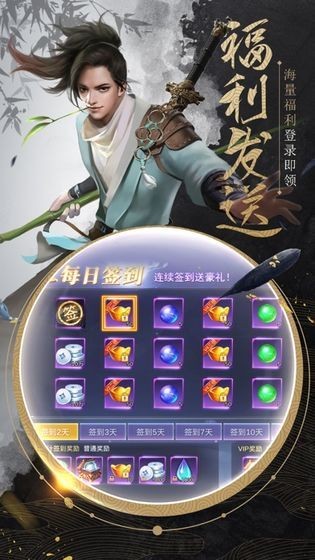 我在江湖之神剑传