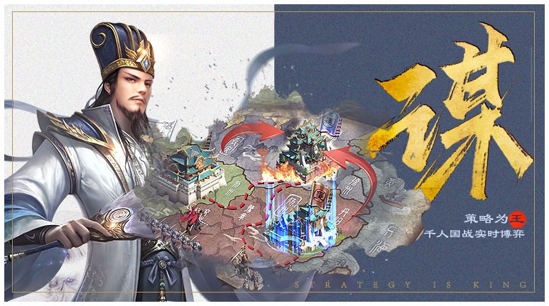 魏蜀吴争霸