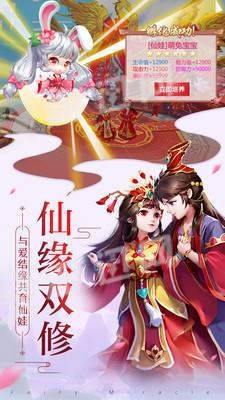 仙界奇迹