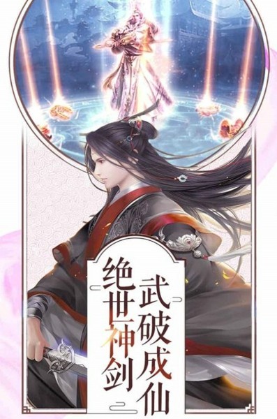 古剑仙灵传