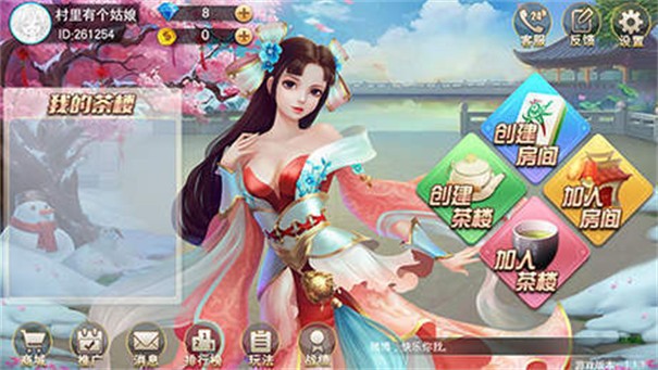 友闲棋牌茶楼拼三张