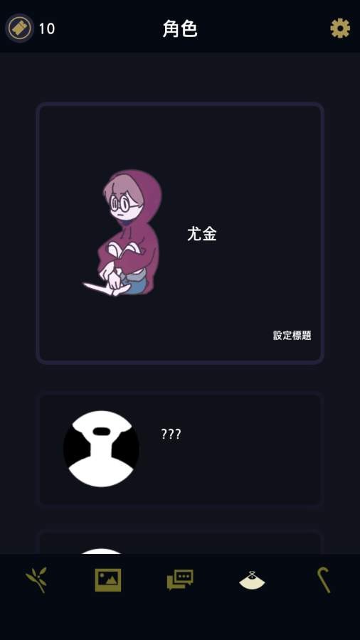 幽灵事务所三日成妖手游
