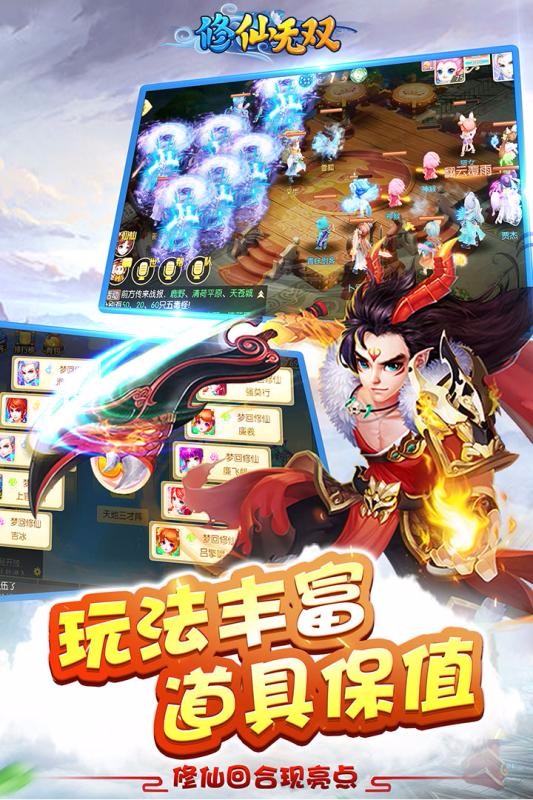 修仙无双捕兽录