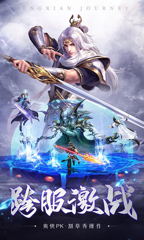 斗罗仙踪红包版