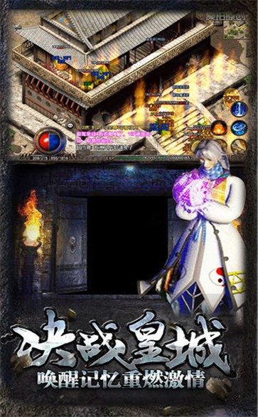 热血传说之复古区