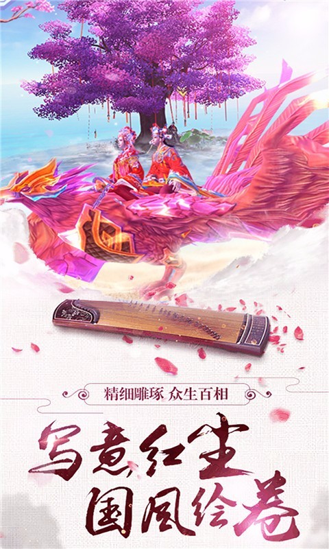 蜀山仙魔传