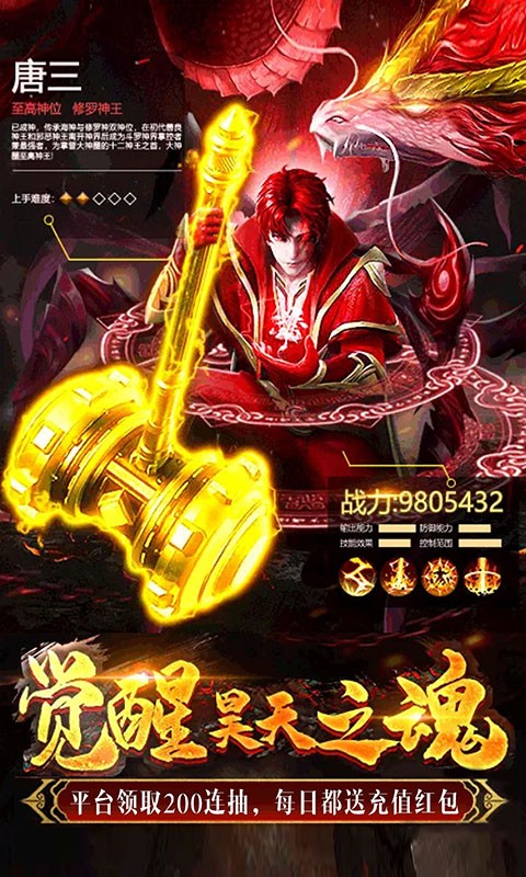 我欲封天山海战BT版