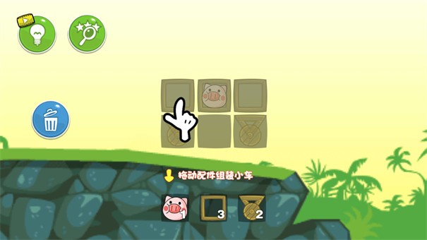 捣蛋猪游乐园