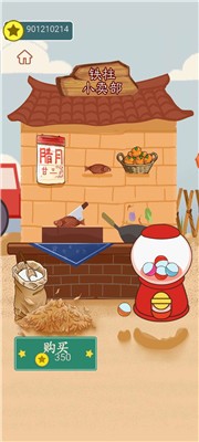 精神小伙