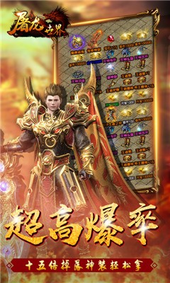 微变合击传奇
