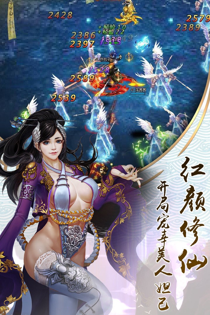 大话诛仙BT版