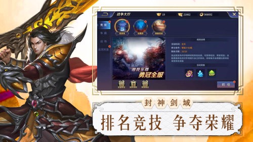 剑诀封神