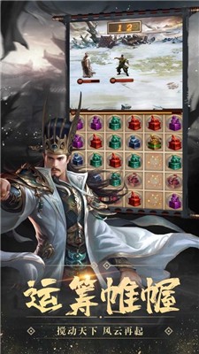 关羽名将传