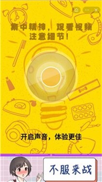 脑洞眼力大考验