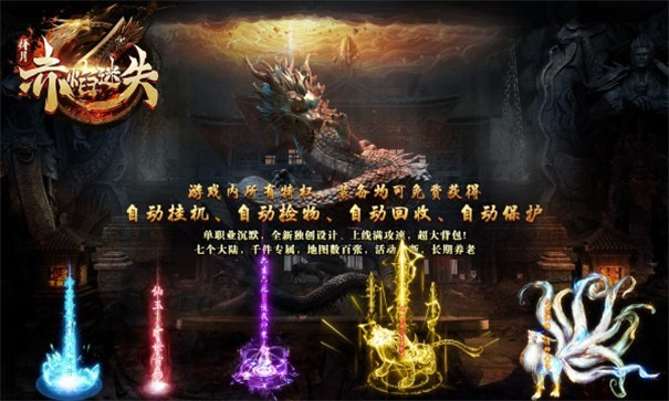 赤焰迷失高爆版