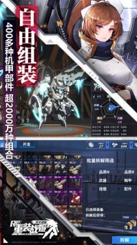 重装战姬b服