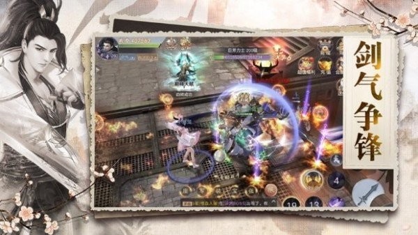 绝色江湖红包版